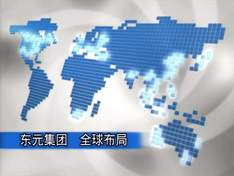 東元電機(jī)，傳動(dòng)全球！